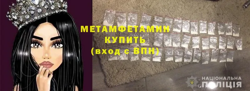 Первитин Methamphetamine  как найти наркотики  Исилькуль 